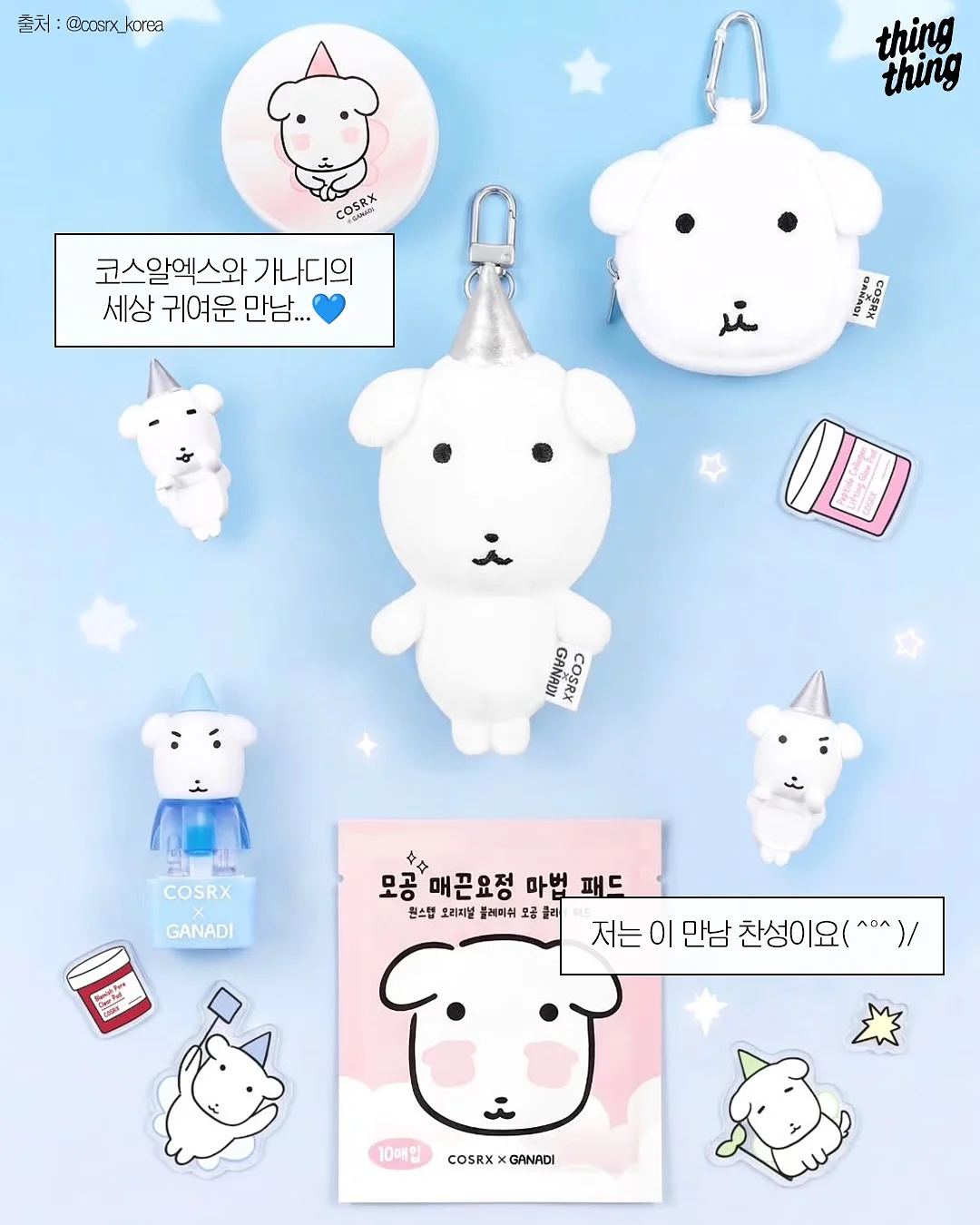 비취 귀걸이 반지 리세팅 2