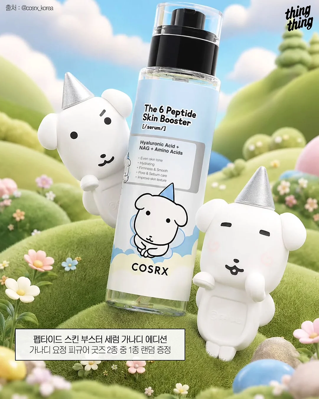 비취 귀걸이 반지 리세팅 4