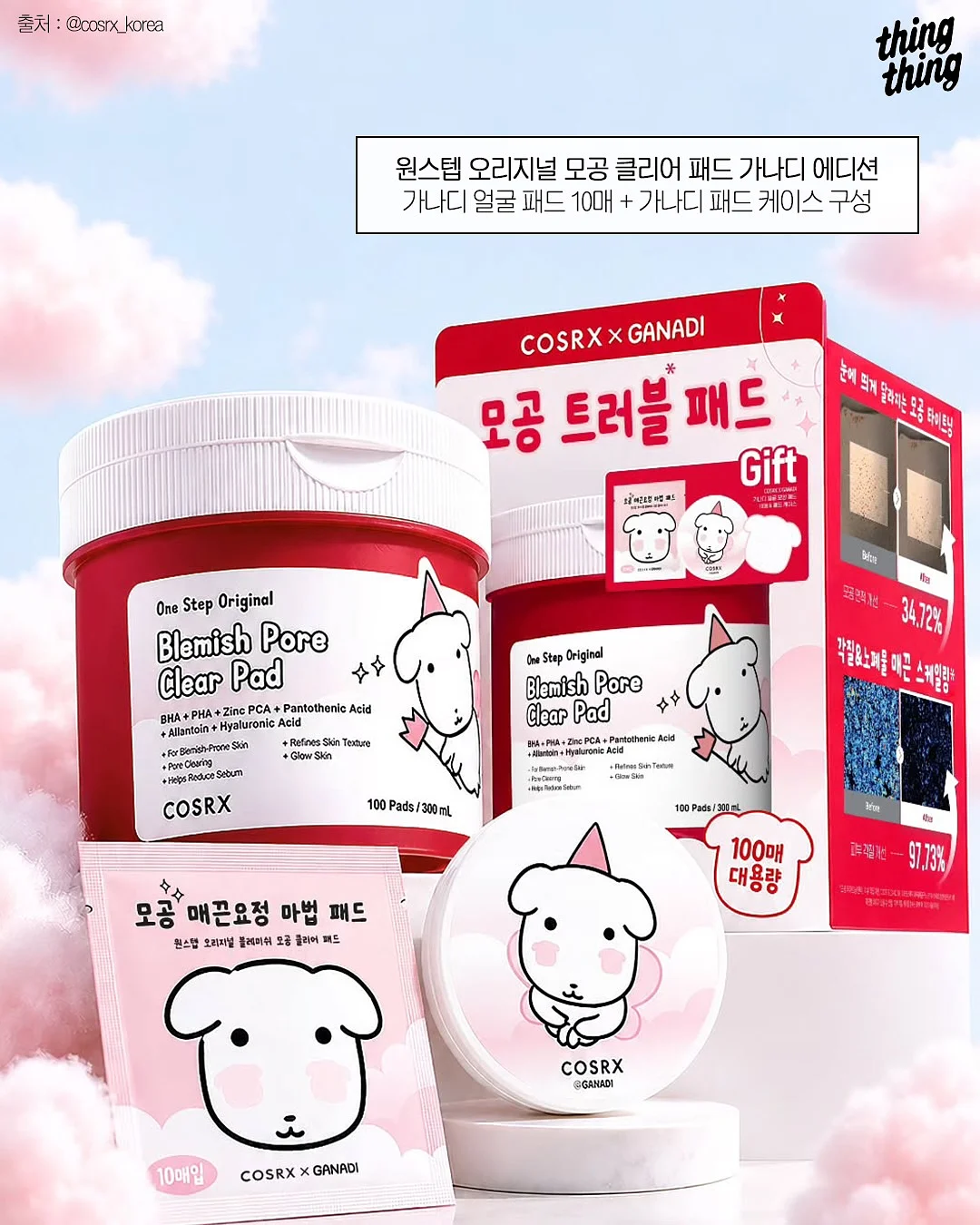 비취 귀걸이 반지 리세팅 5