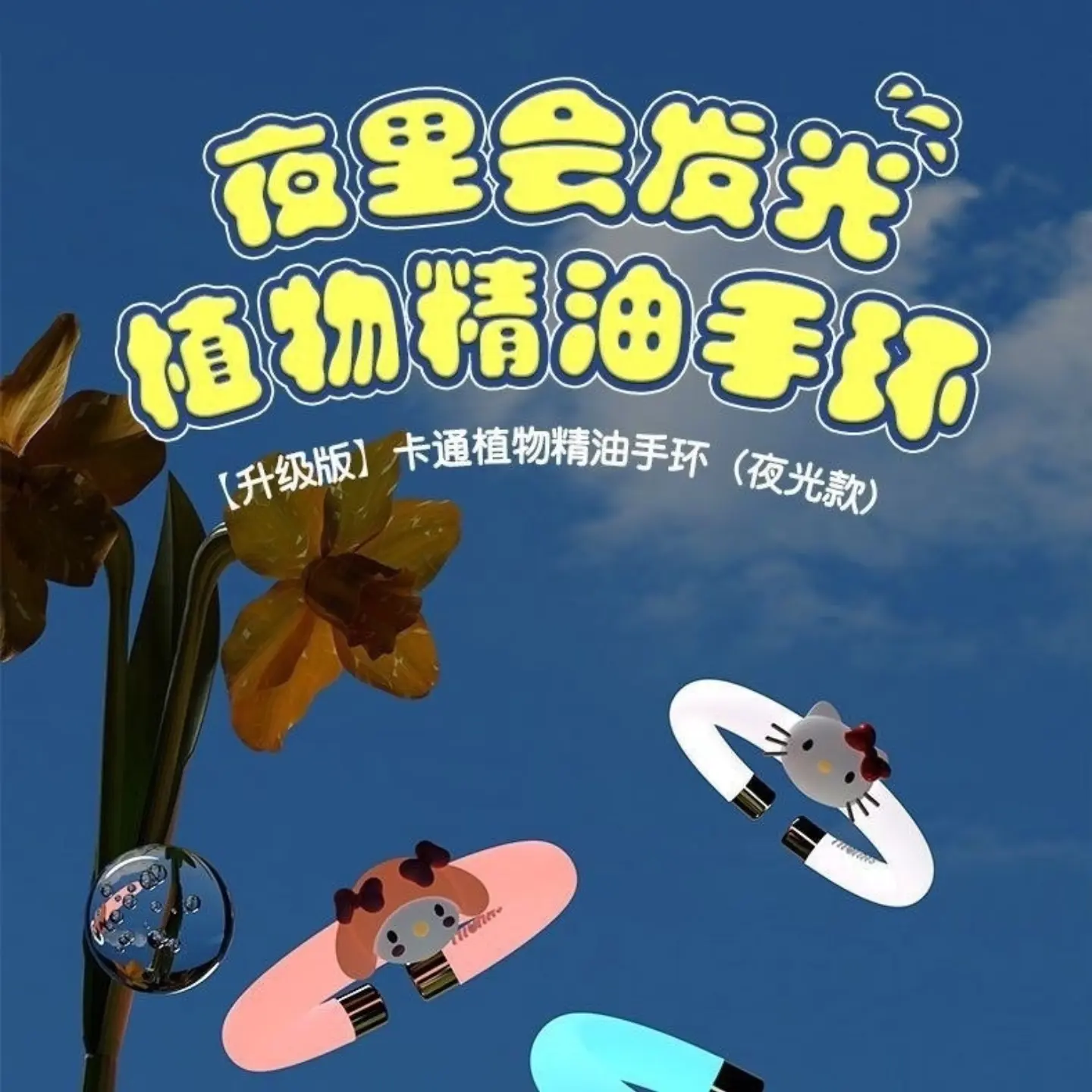 현대자동차 캐치! 티니핑 자동차 쿠션세트 2