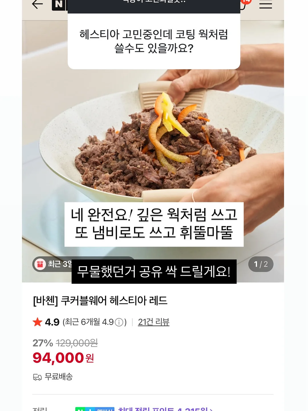 무연마제 올스테인리스 프라이팬/편수냄비 6