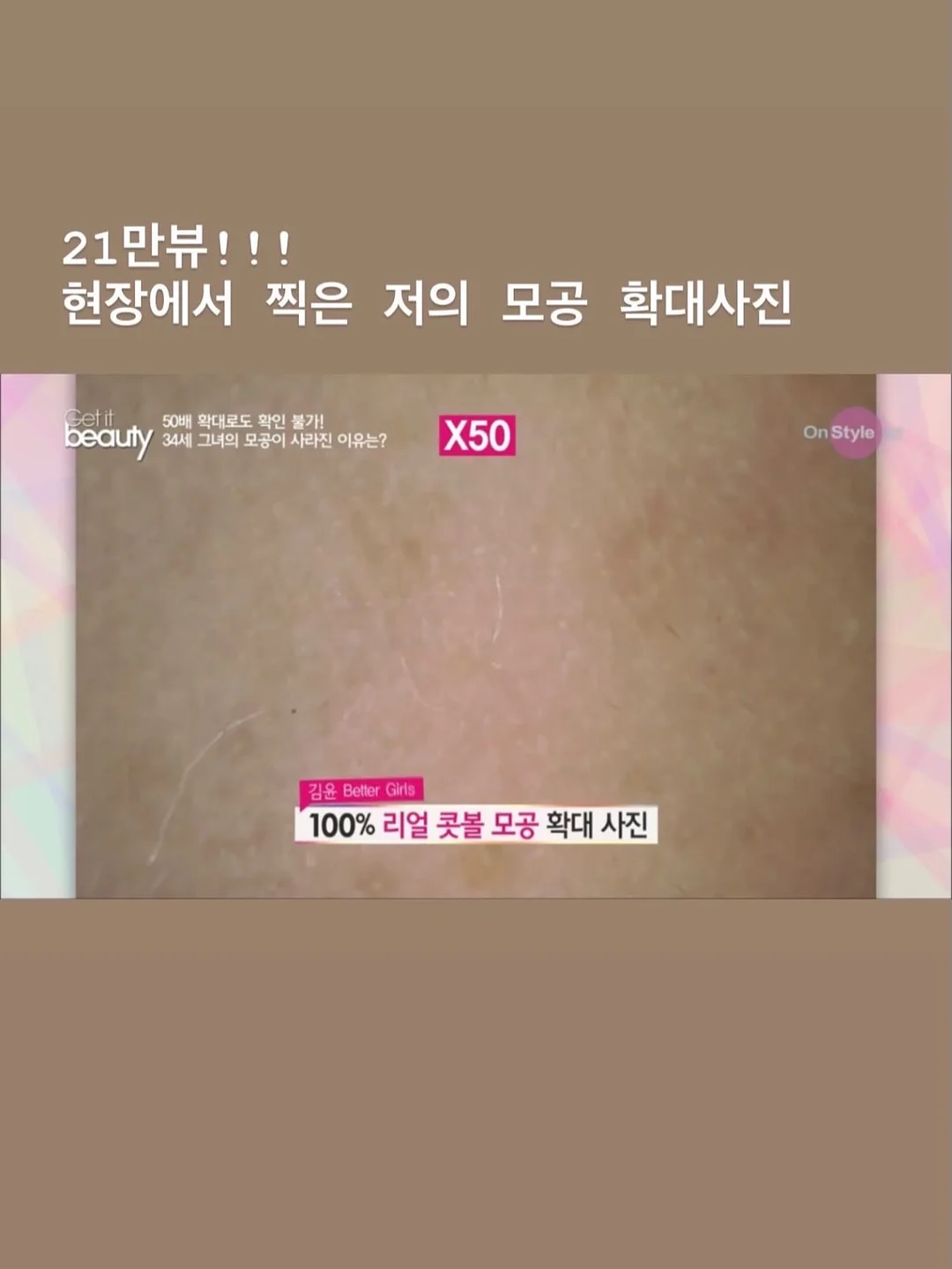페스티벌 코디 12