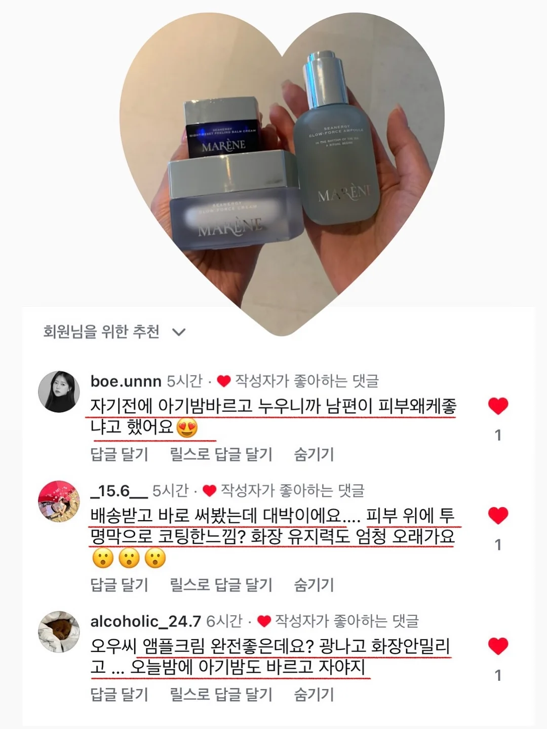 페스티벌 코디 8