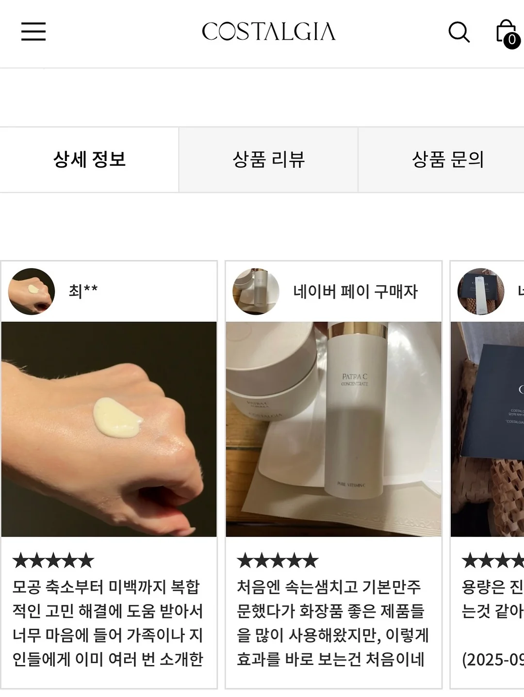 트레모 캐리어 5