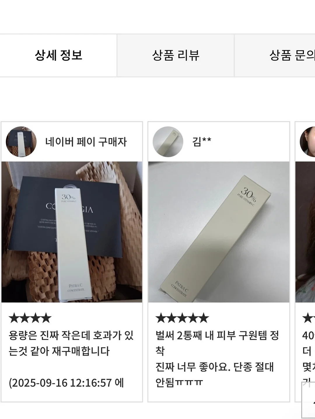 트레모 캐리어 6