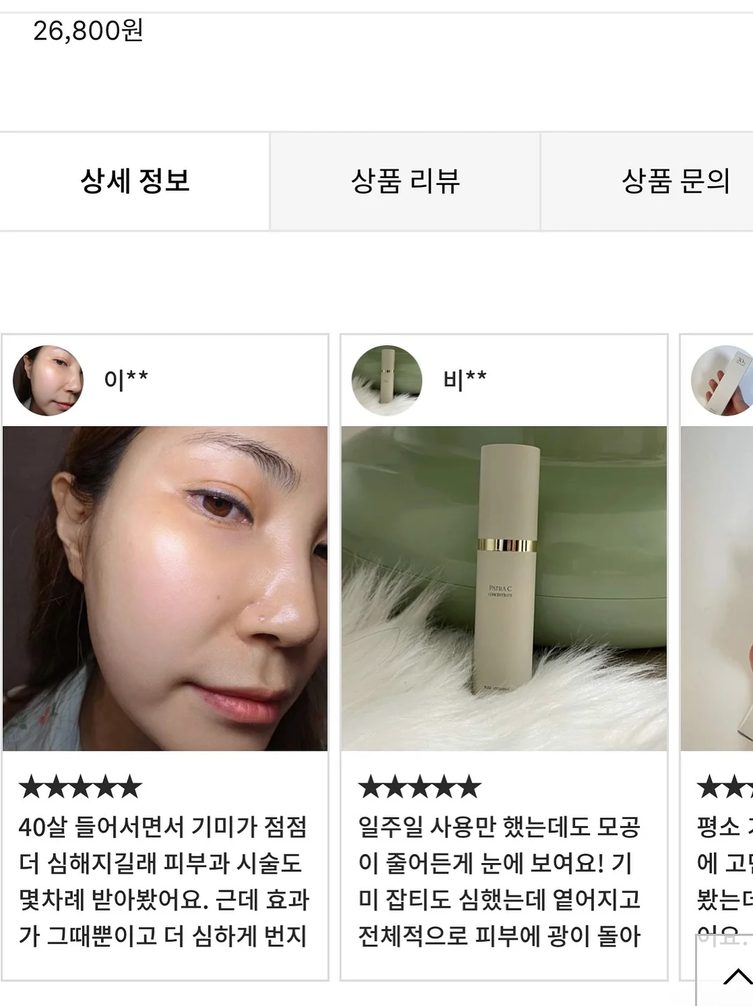 트레모 캐리어 7