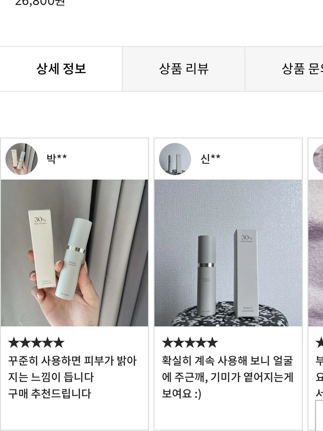 트레모 캐리어 8