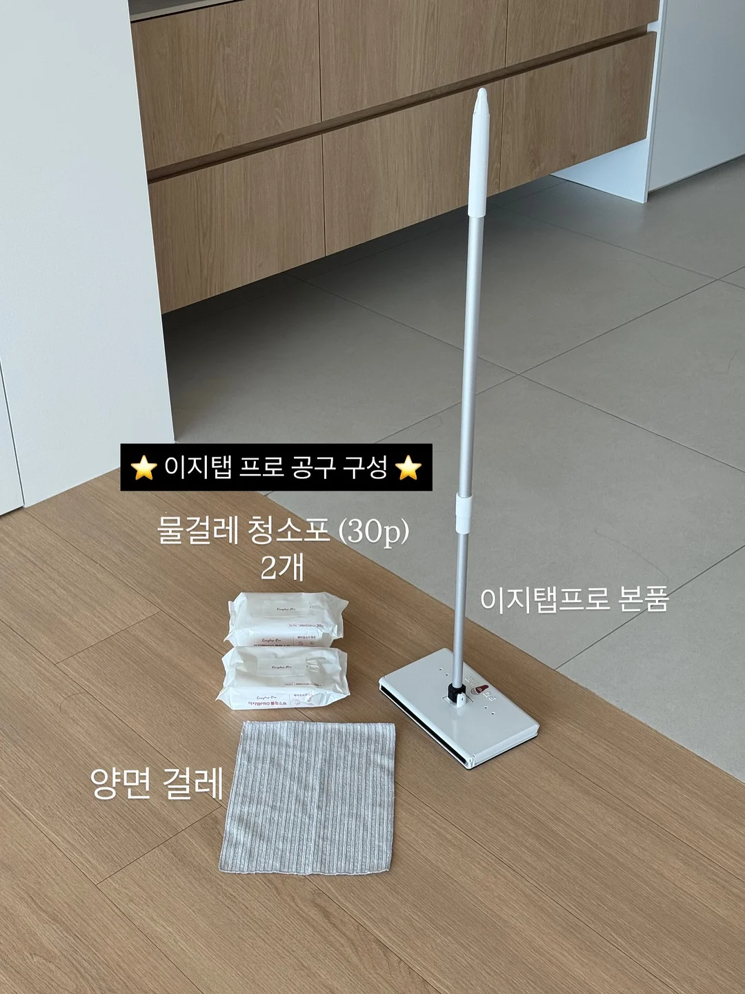 기름 얼룩 제거제 2