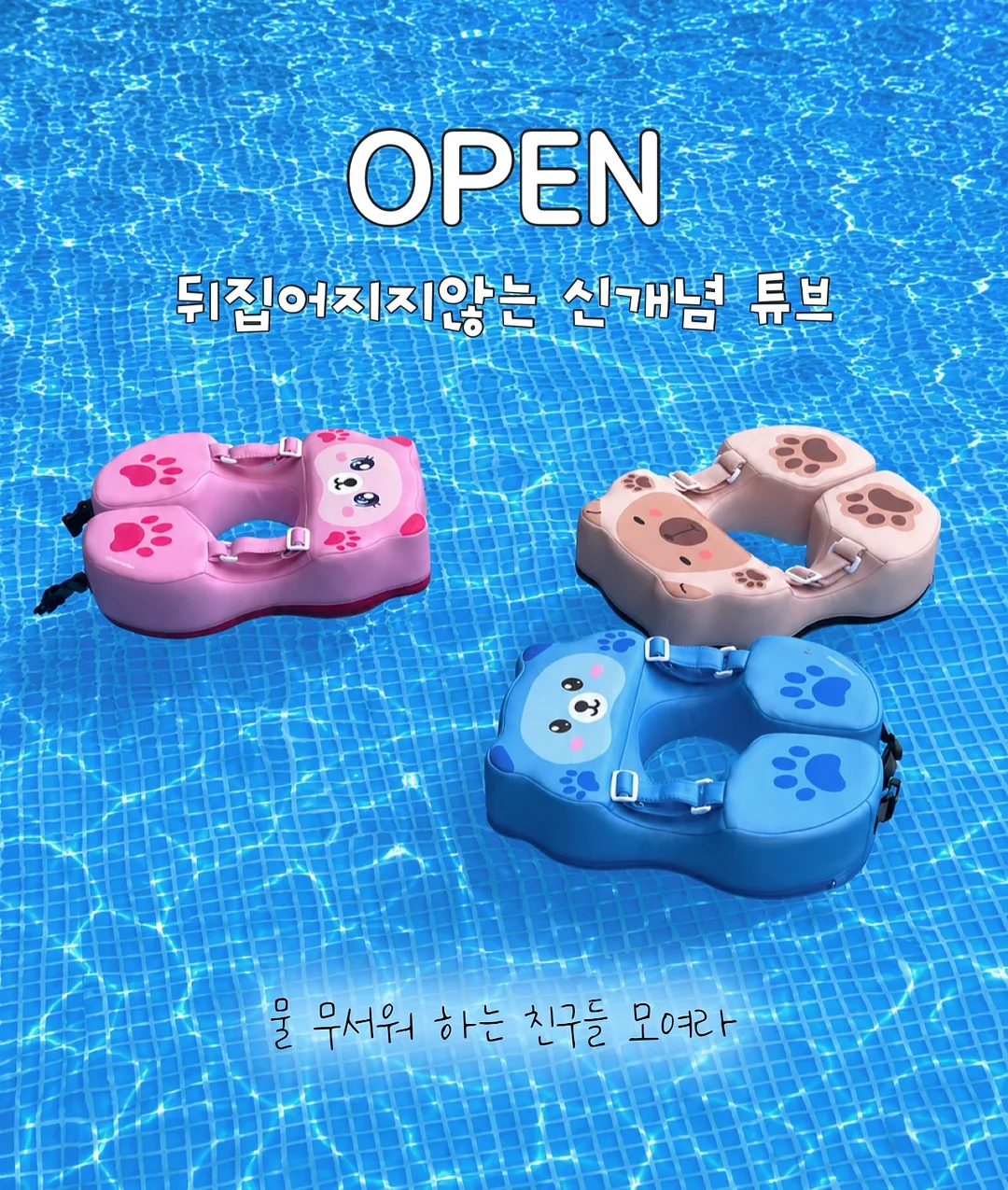 데일리 여름 조합 1