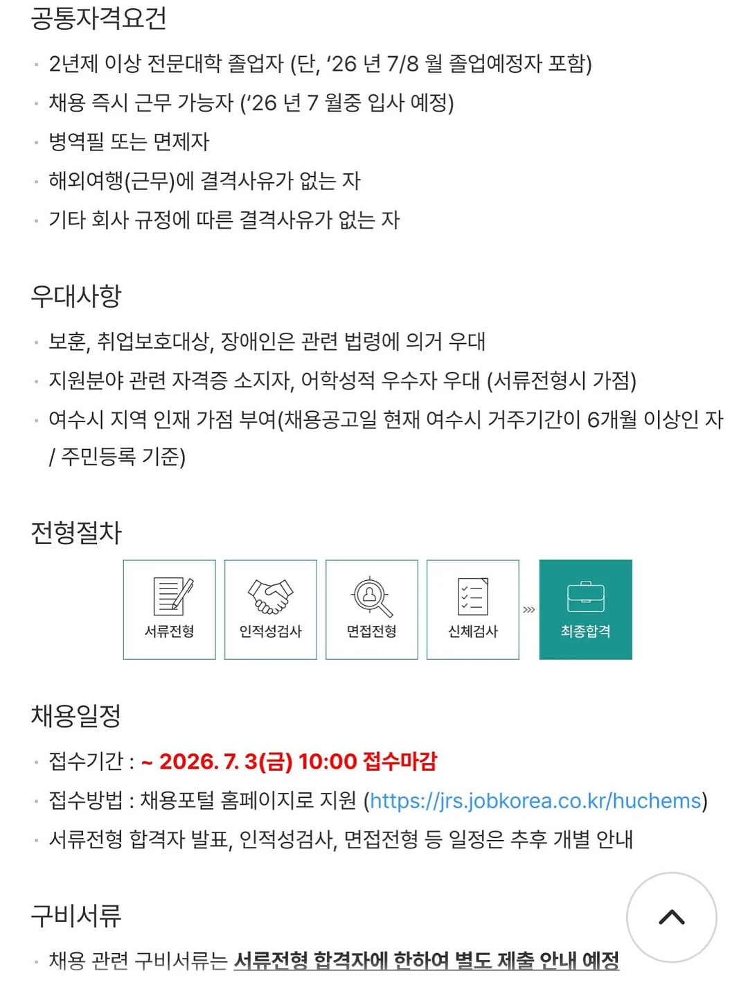 금붕어 책갈피 3
