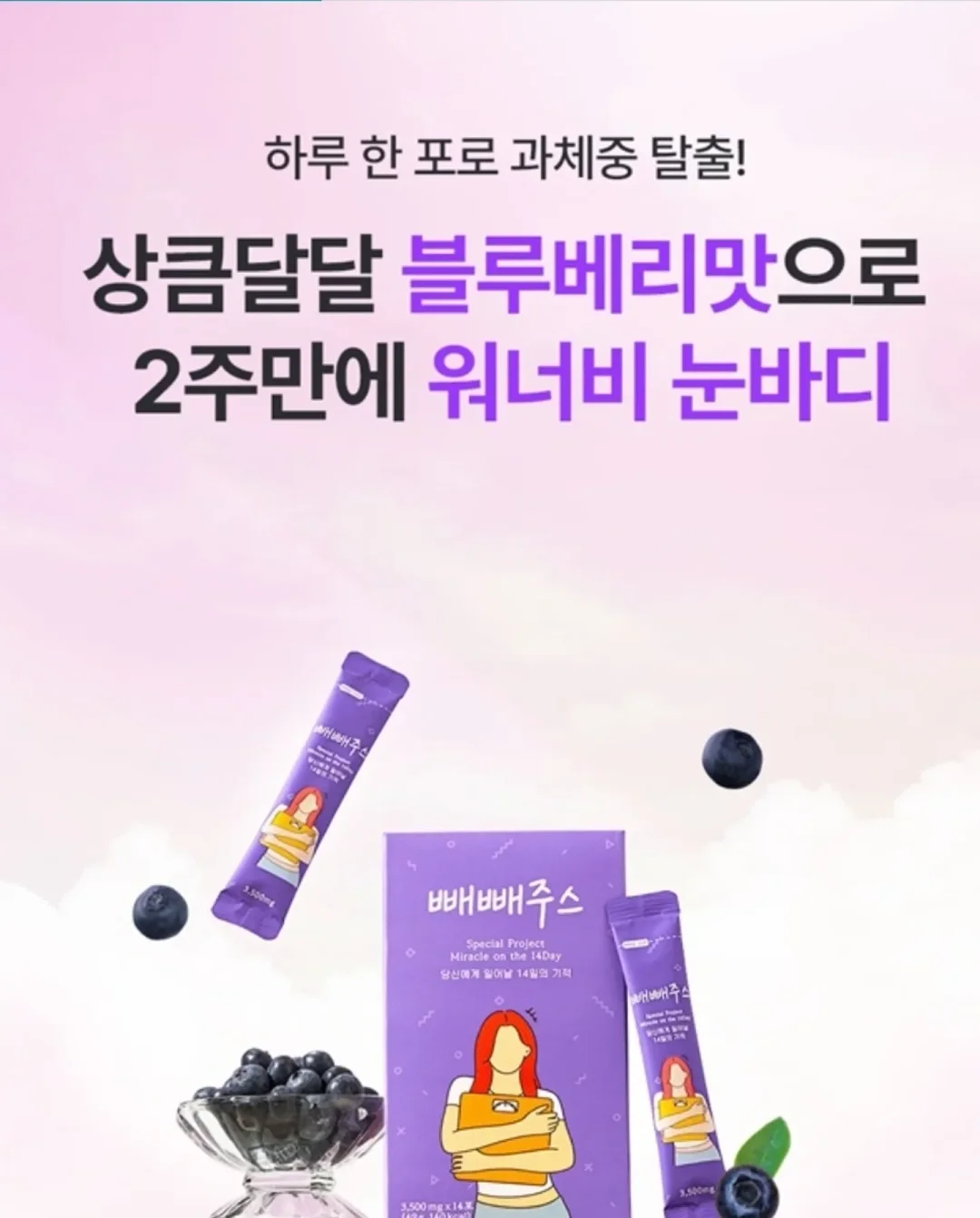 상추달걀 식단 특제 소스 2