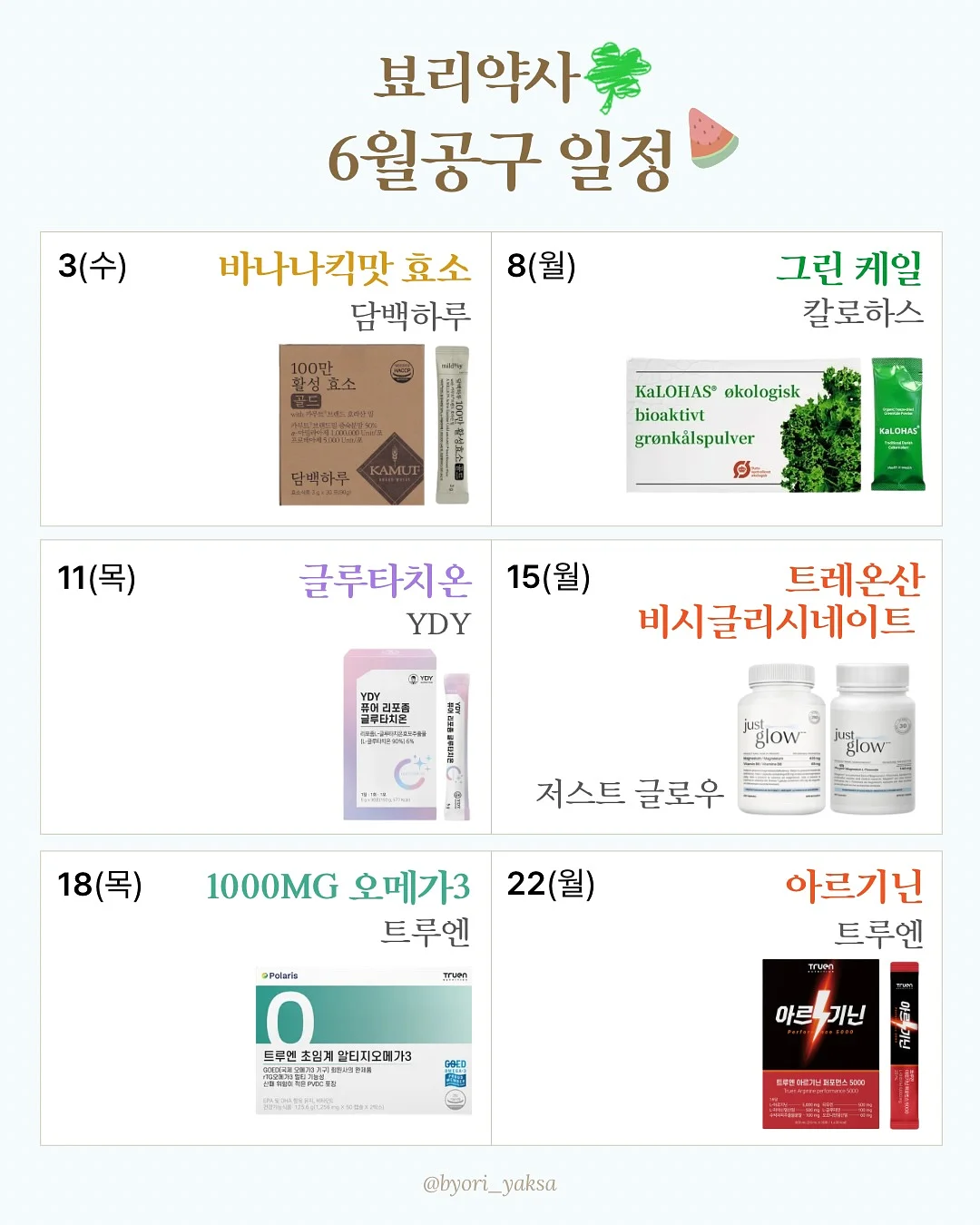 소다산 세제 3