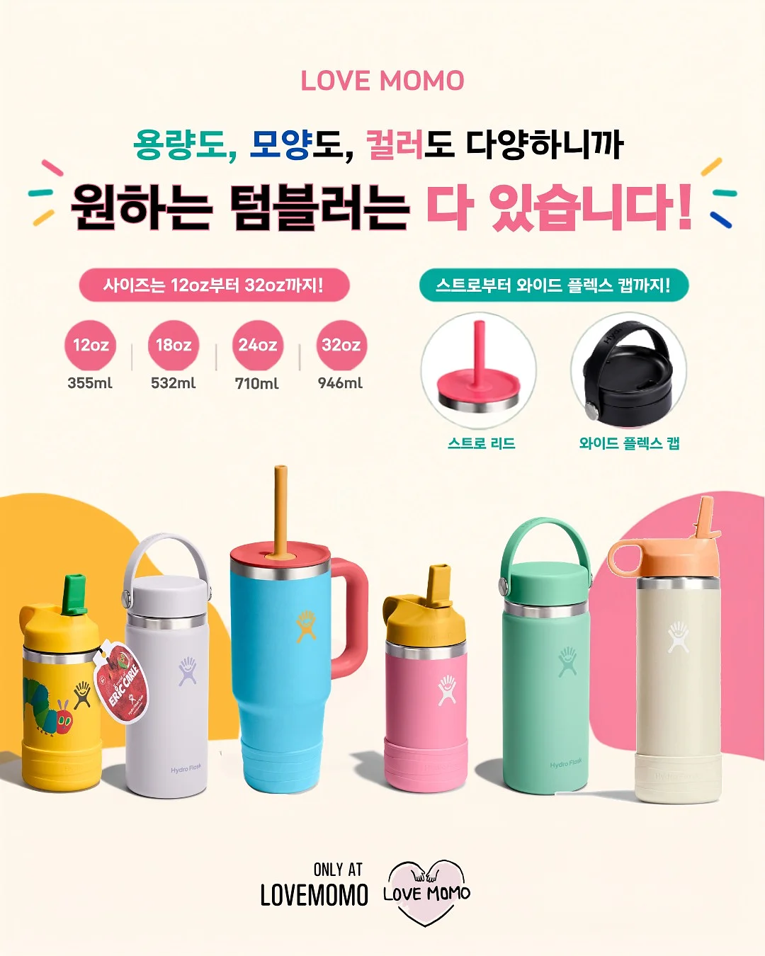 슬림 바스켓, 듀오렉 M size 3