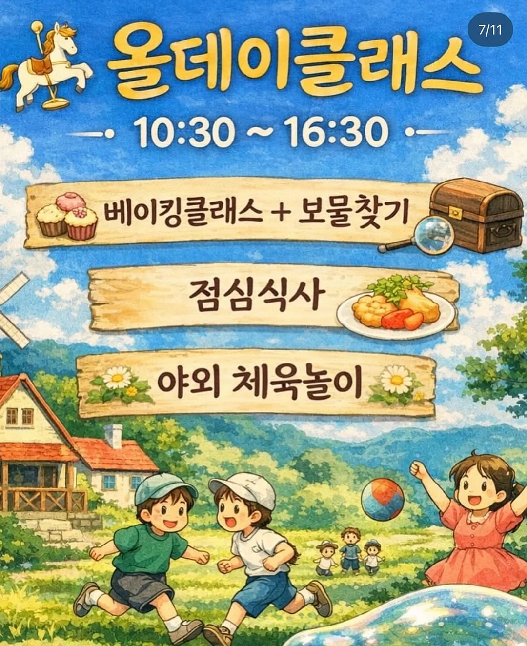 사무실 오픈 2