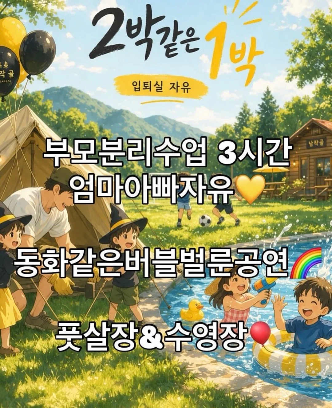 사무실 오픈 3