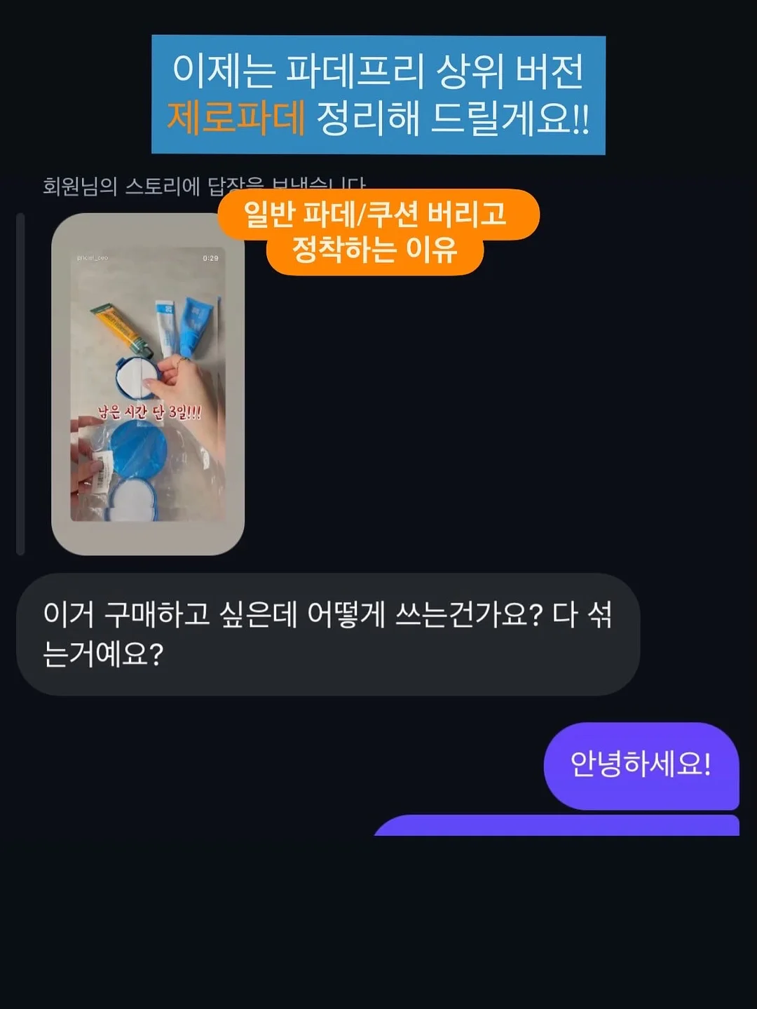 순환디바이스 1