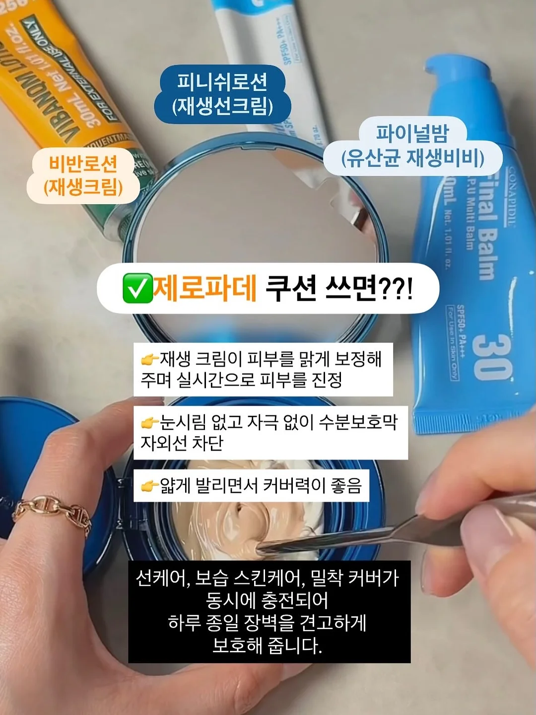 순환디바이스 3