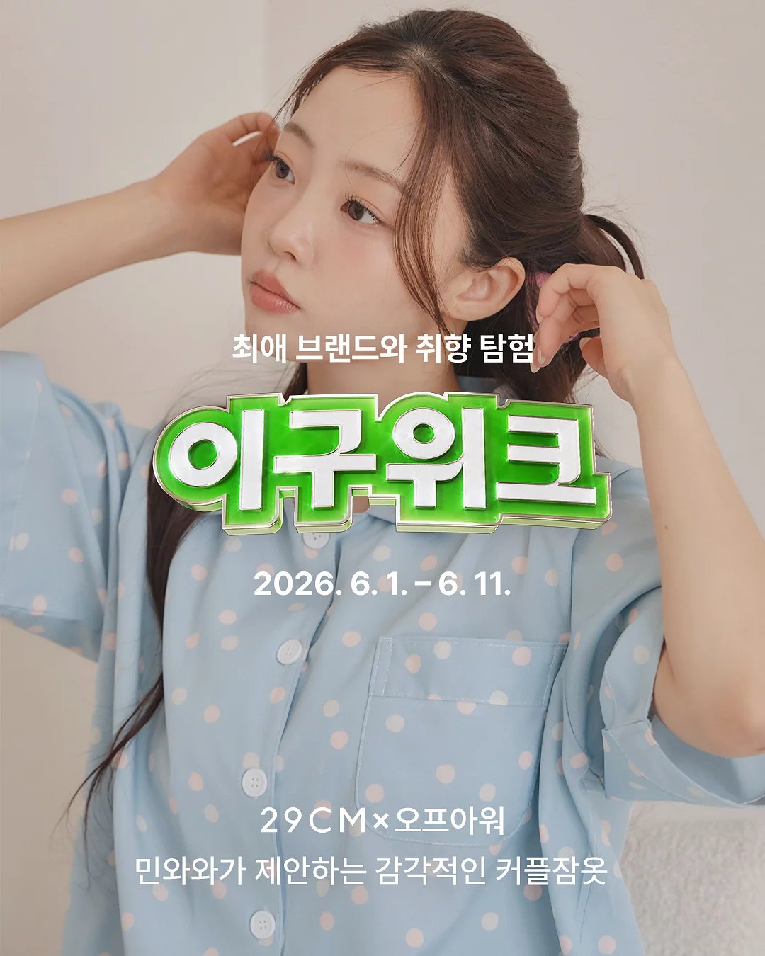 린넨 숏자켓