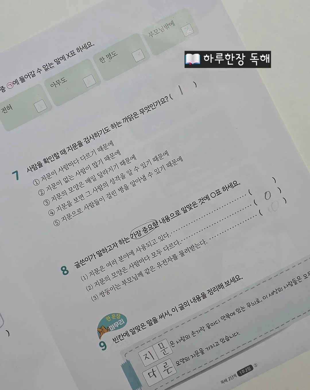 유리 프라이버시 필름 7
