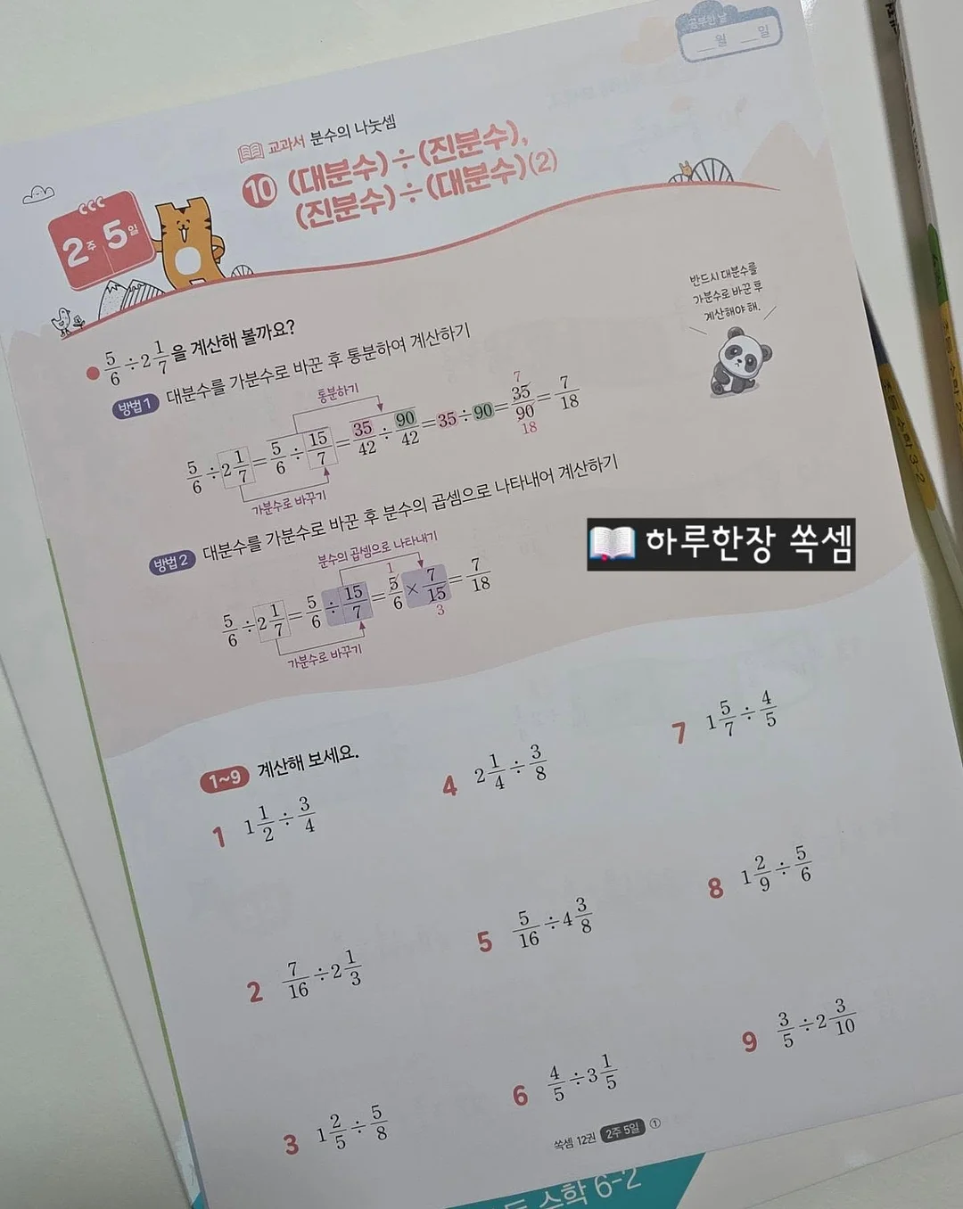 유리 프라이버시 필름 8