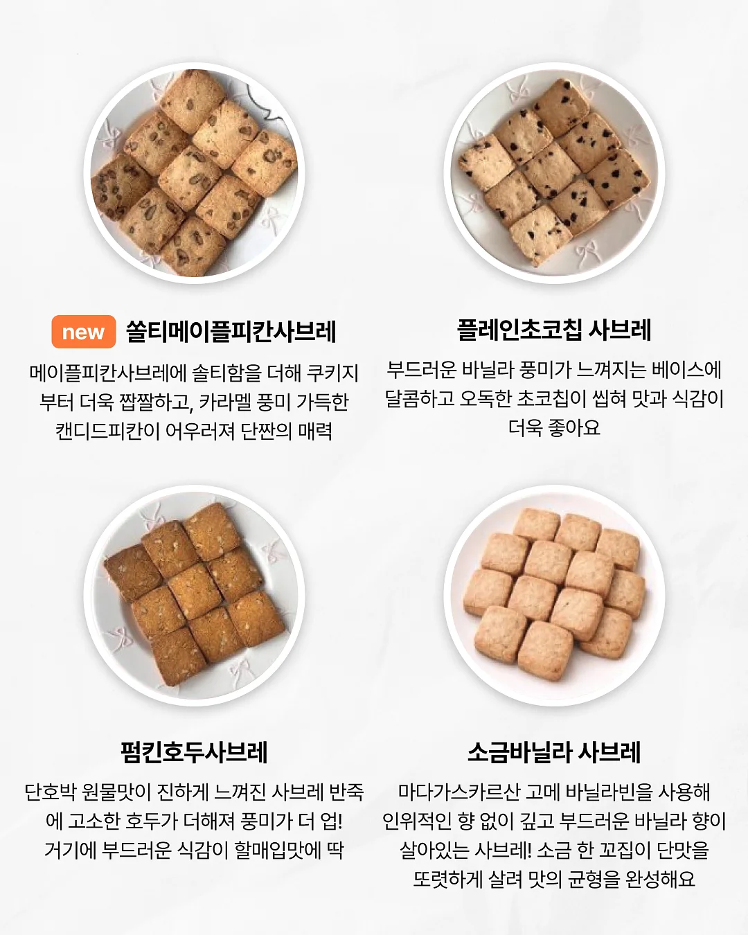 또또단추 티셔츠 세트 + 옆배색팬츠 6