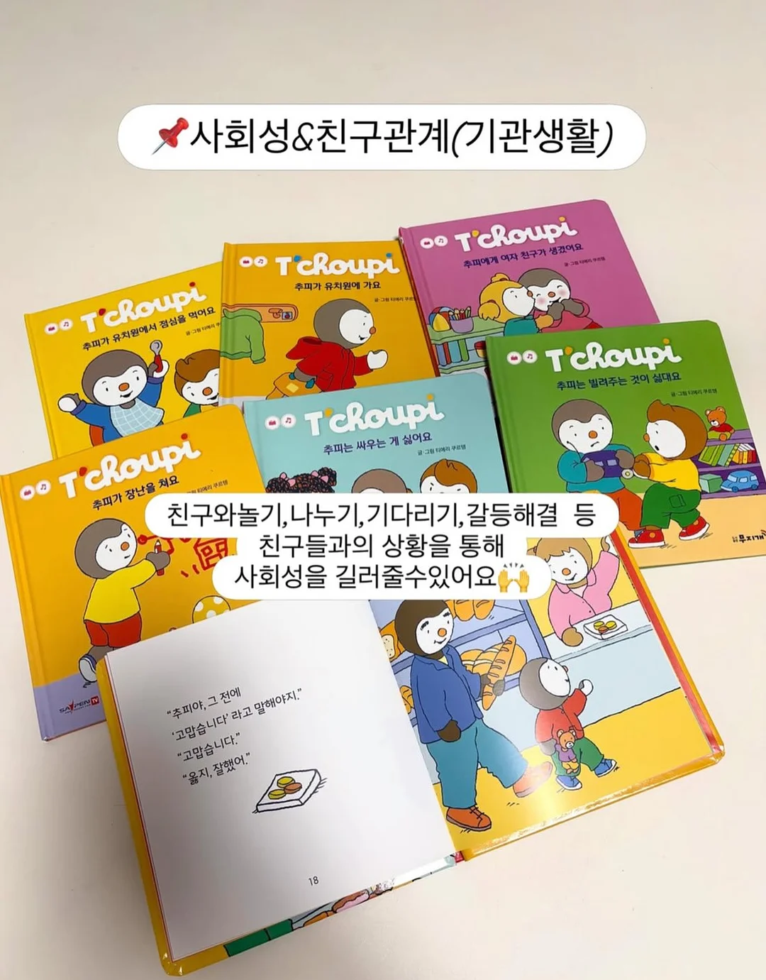 평가제 올케어반 오프라인 교육 4