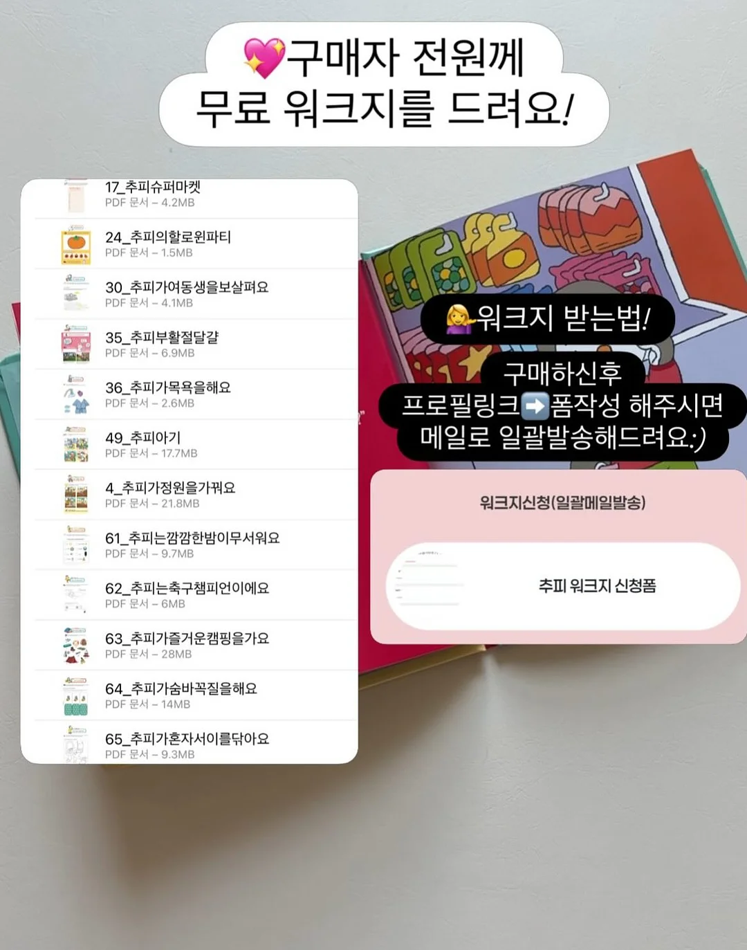 평가제 올케어반 오프라인 교육 8