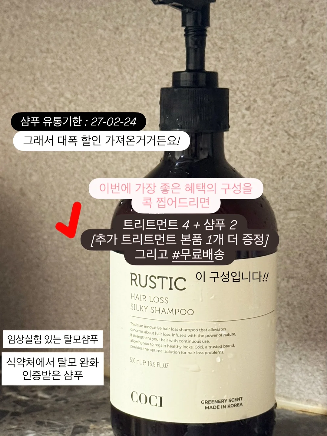 한살림 유기농 버섯 소불고기맛 버소장, 연근 우엉 채소조림맛 소소장 1