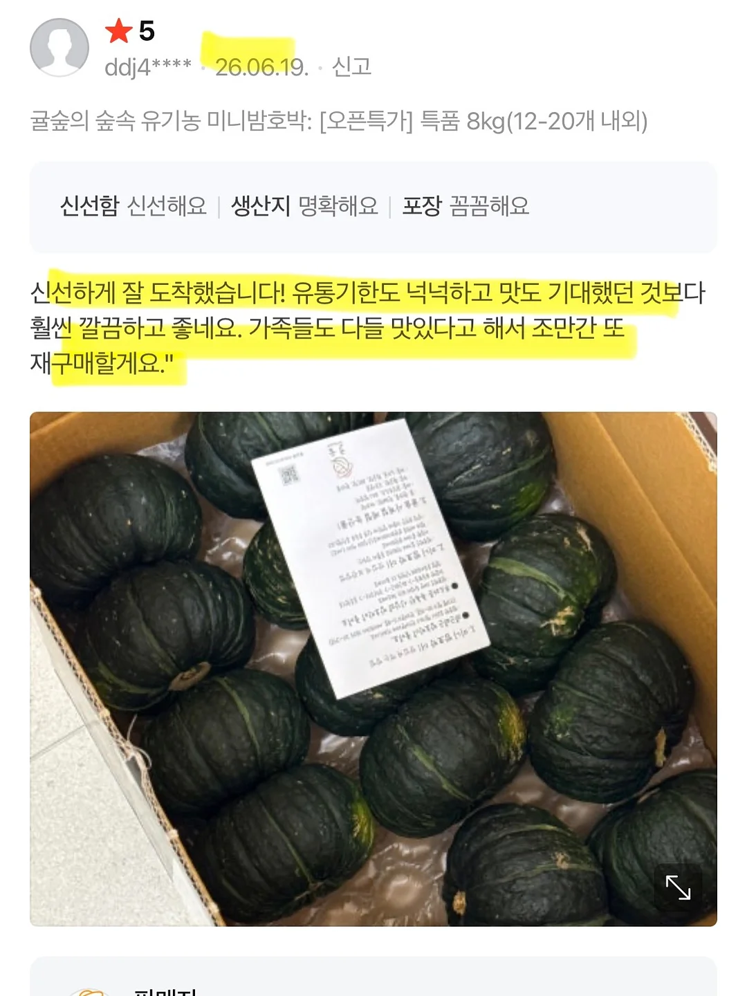 사진 합성 + 프리미엄 우드액자 11