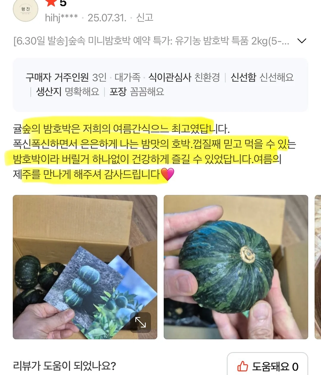사진 합성 + 프리미엄 우드액자 16
