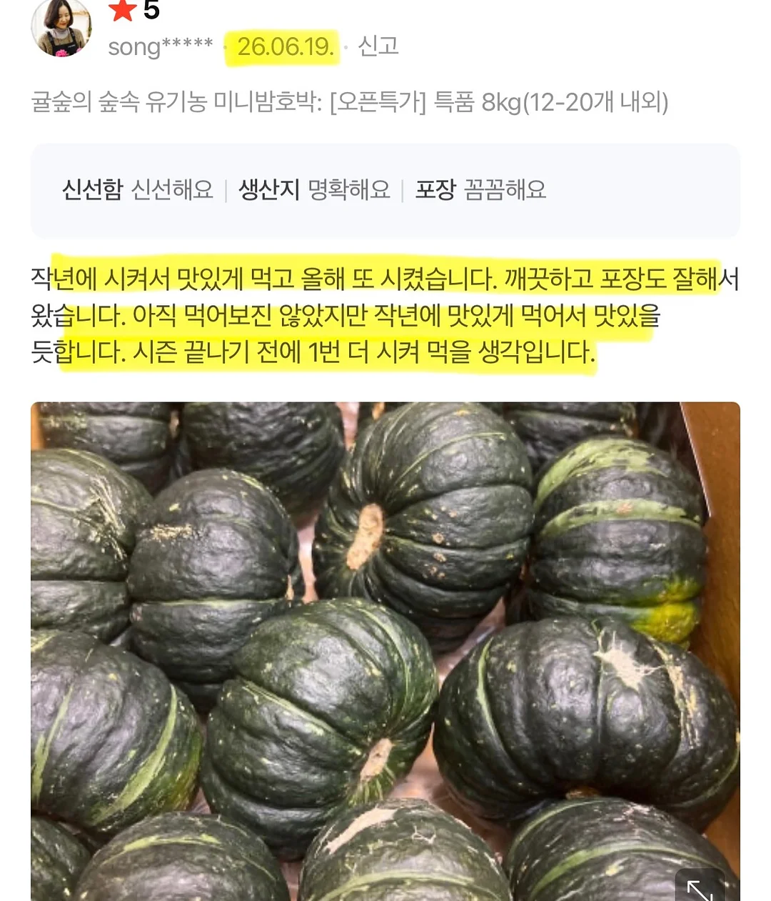 사진 합성 + 프리미엄 우드액자 18