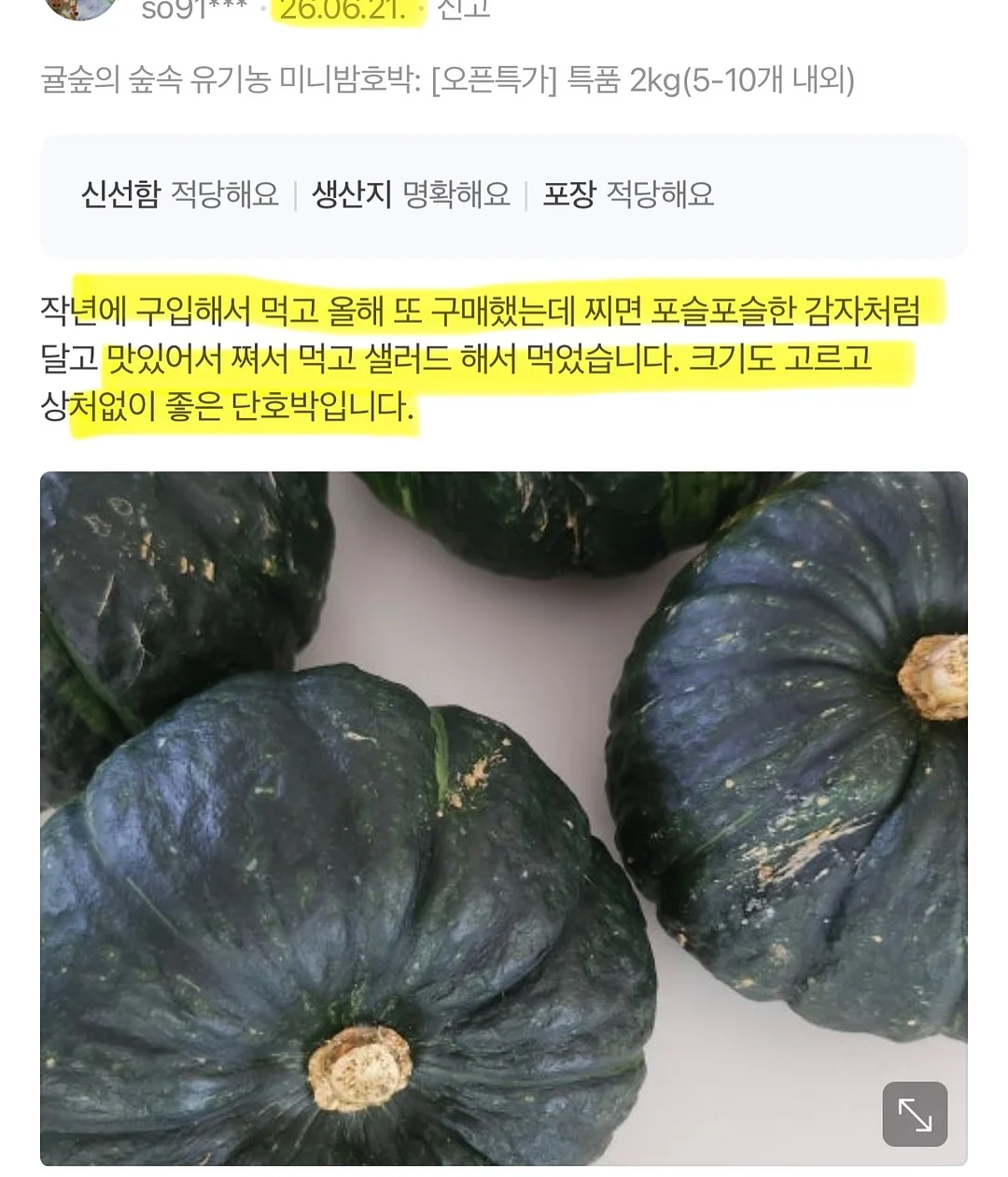 사진 합성 + 프리미엄 우드액자 19
