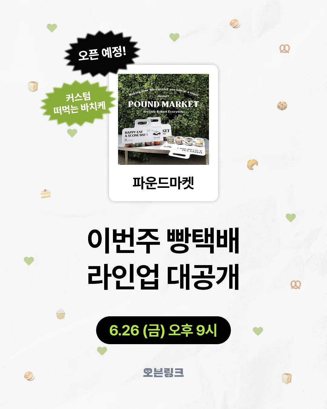 대파 보관 용기 1