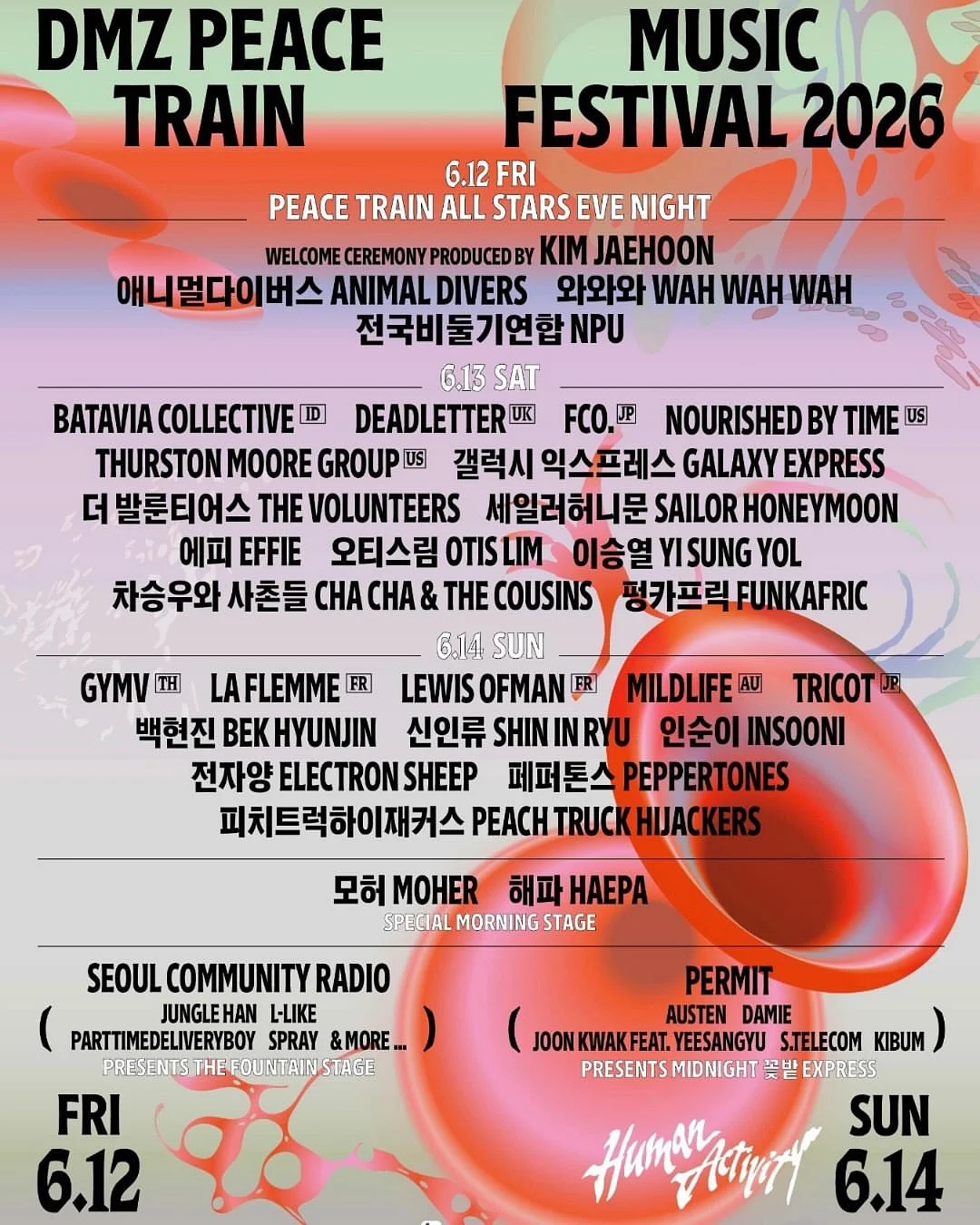 요가손생님 음악 플레이리스트 3