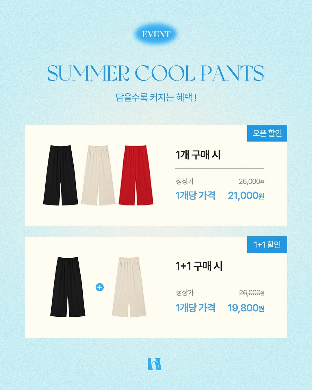 허브 쿠킹 클래스