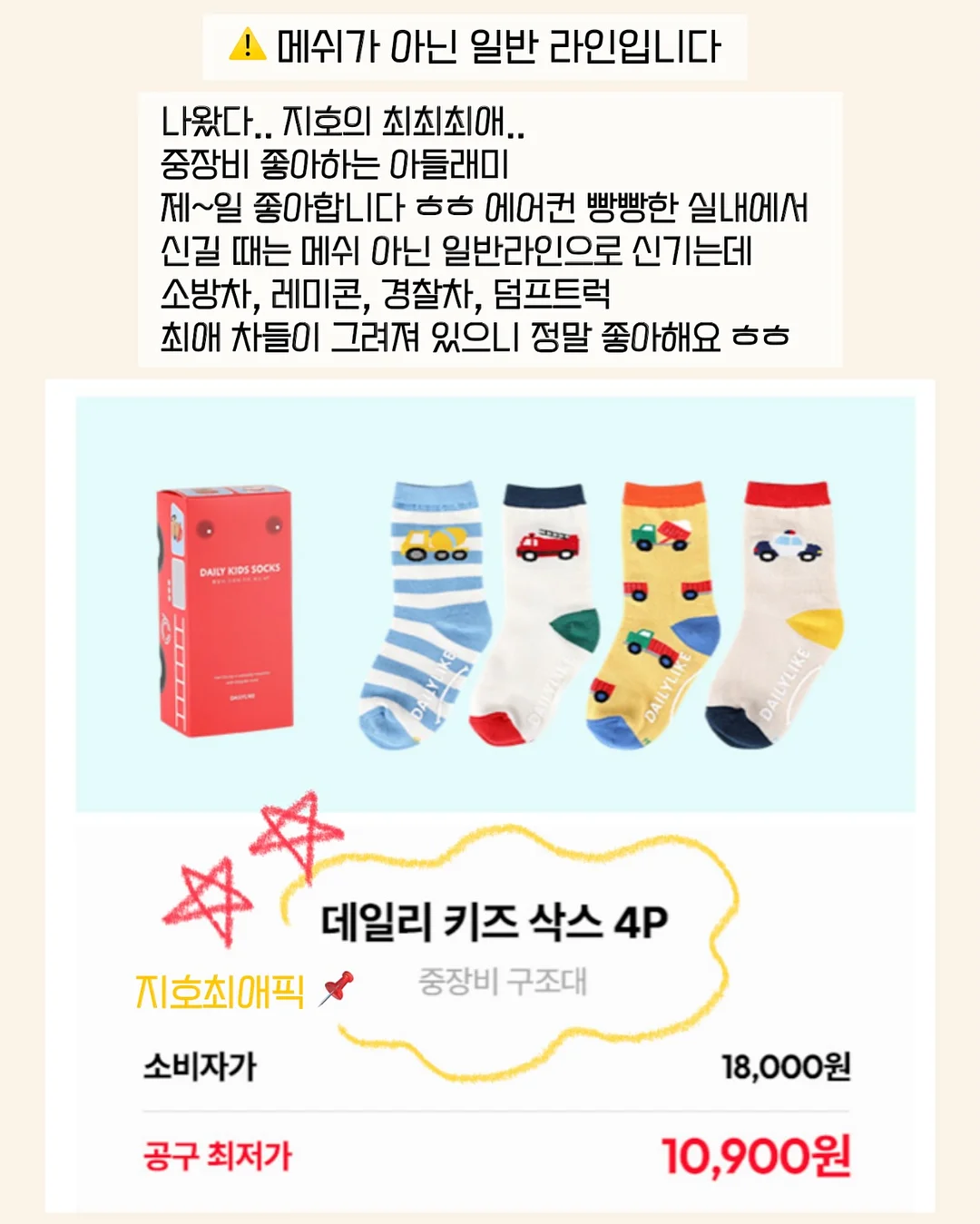 자가비 불고기맛 14