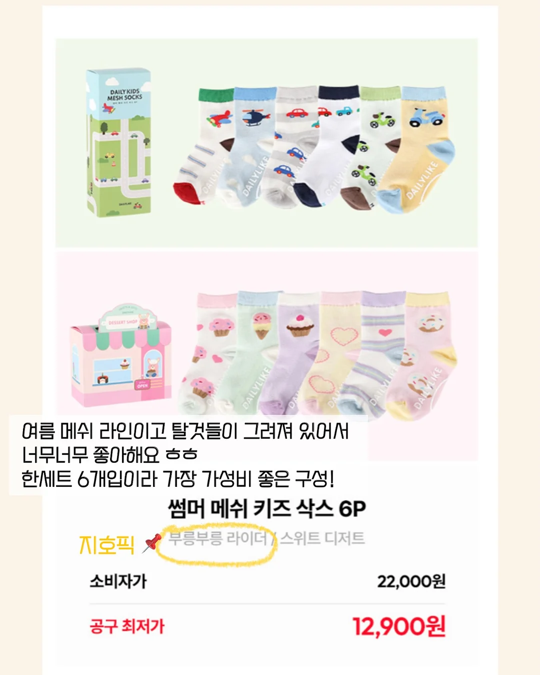 자가비 불고기맛 10