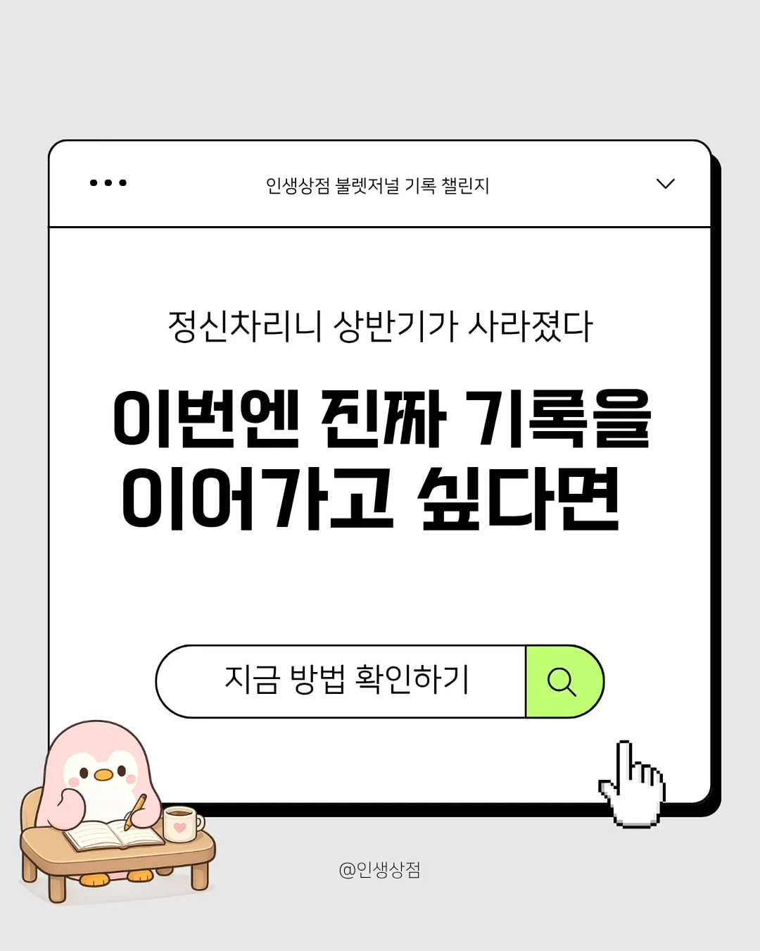 단톤 비급 물량 1