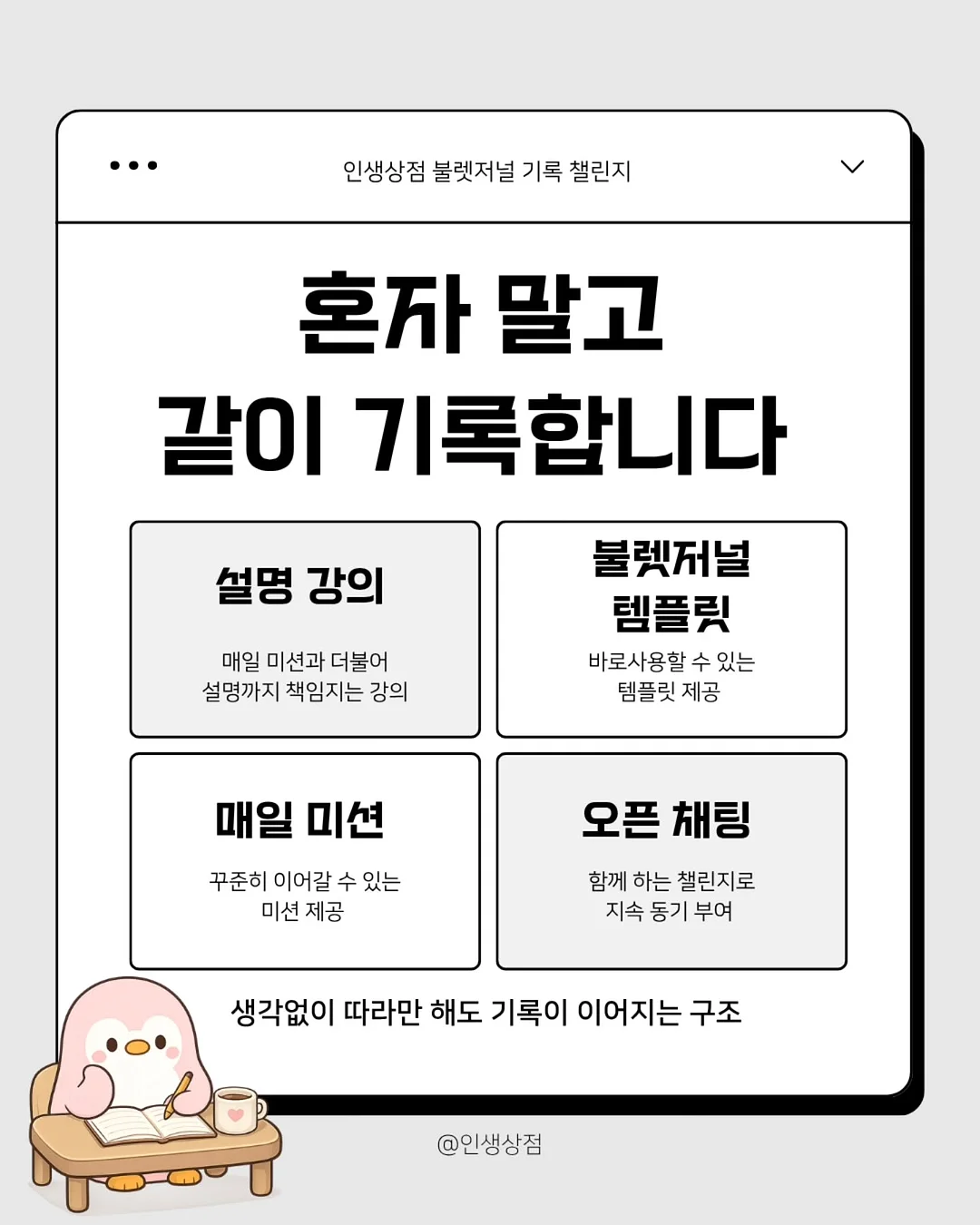 단톤 비급 물량 3