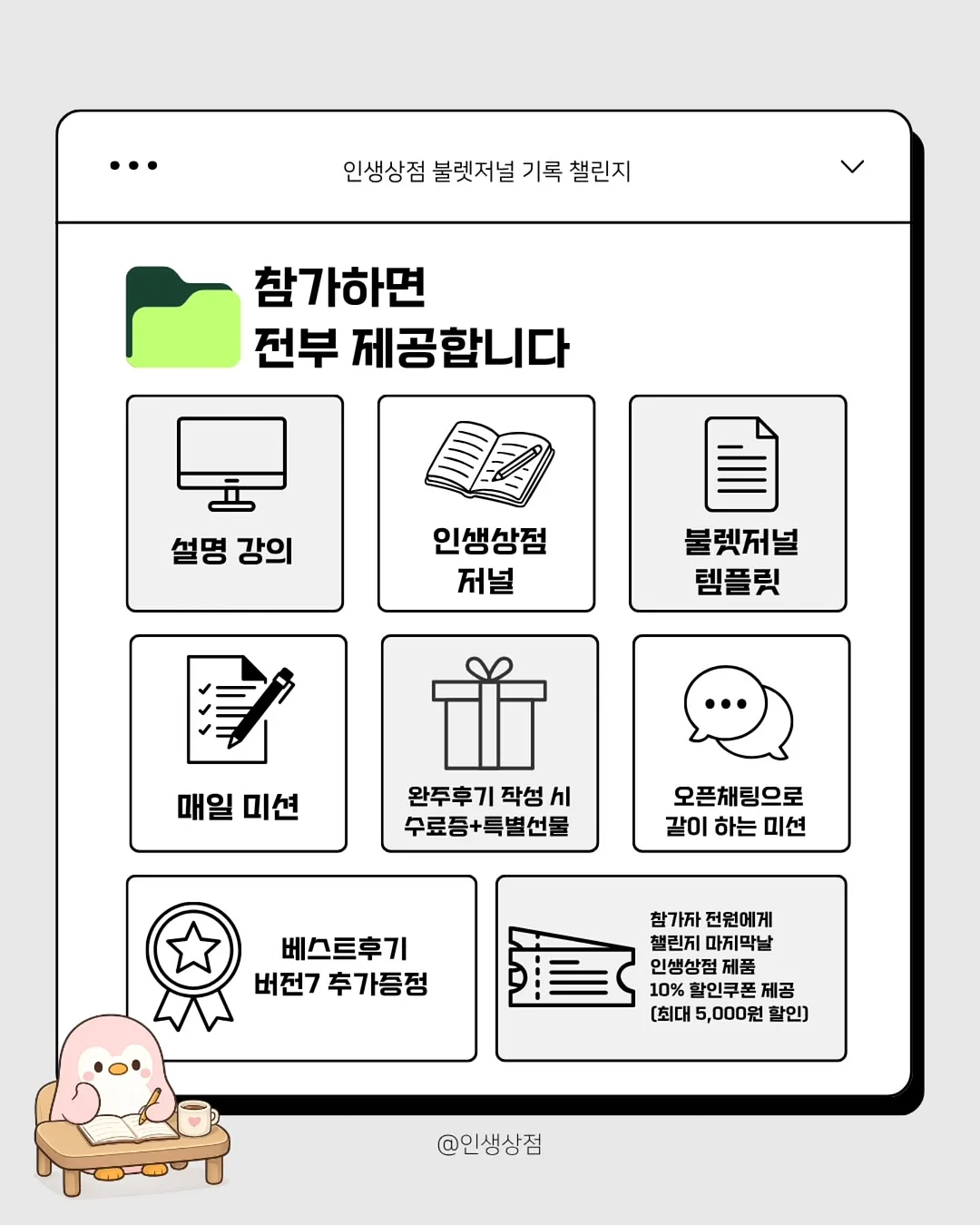 단톤 비급 물량 4