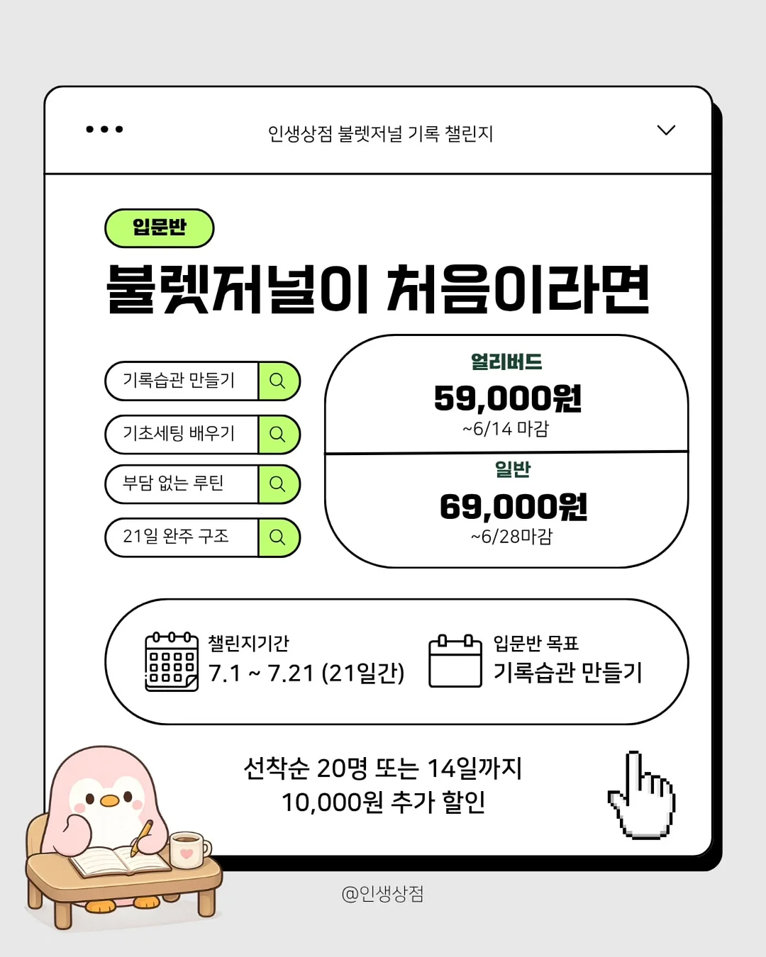 단톤 비급 물량 5