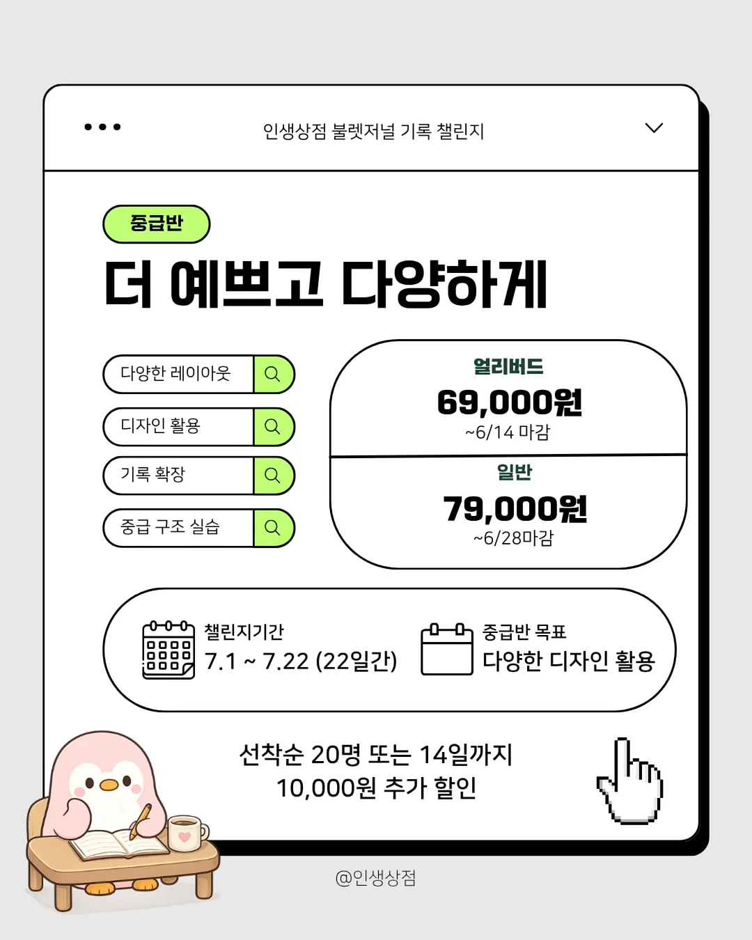 단톤 비급 물량 6