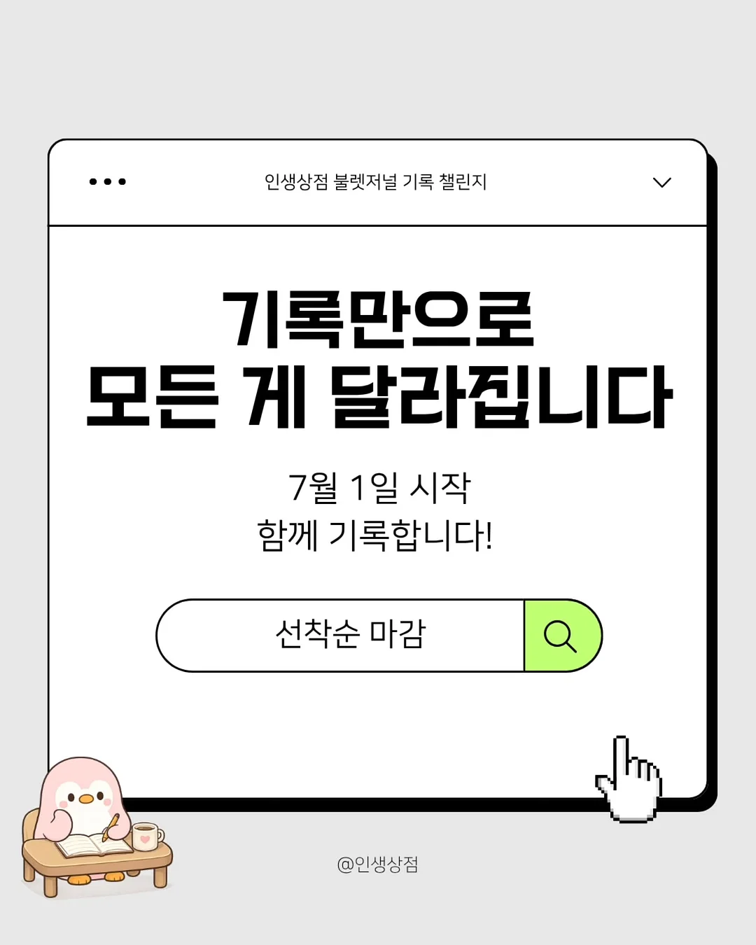 단톤 비급 물량 7