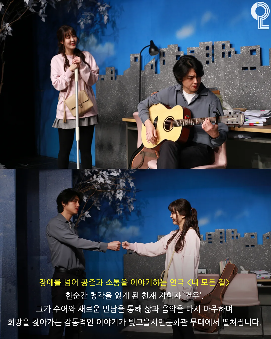 코스믹 웰컴 2