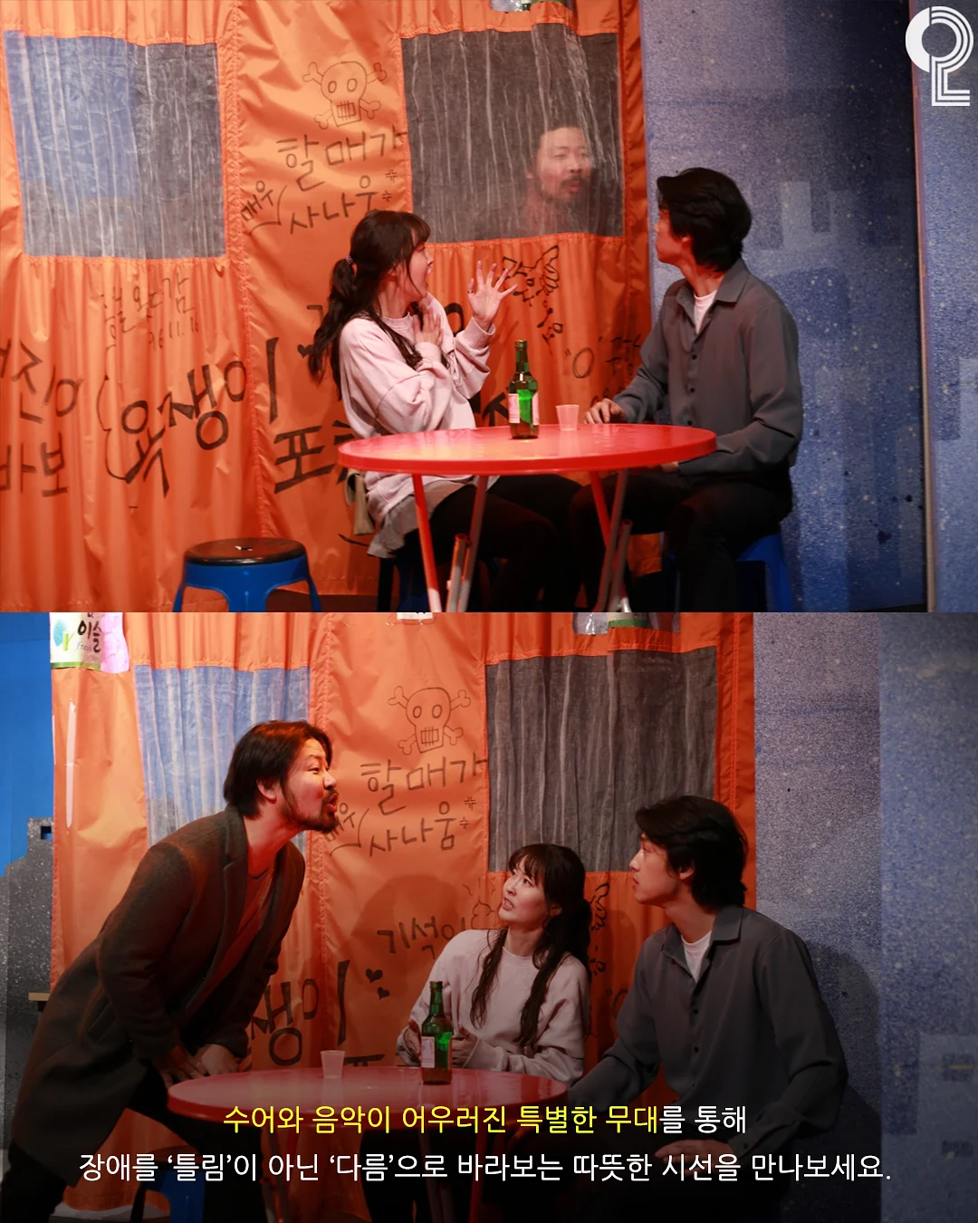 코스믹 웰컴 3
