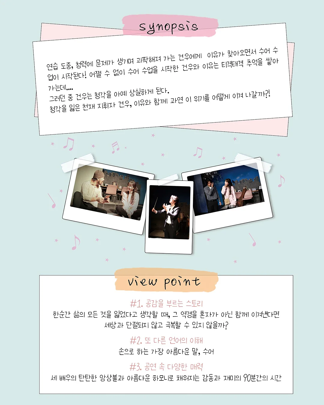 코스믹 웰컴 5