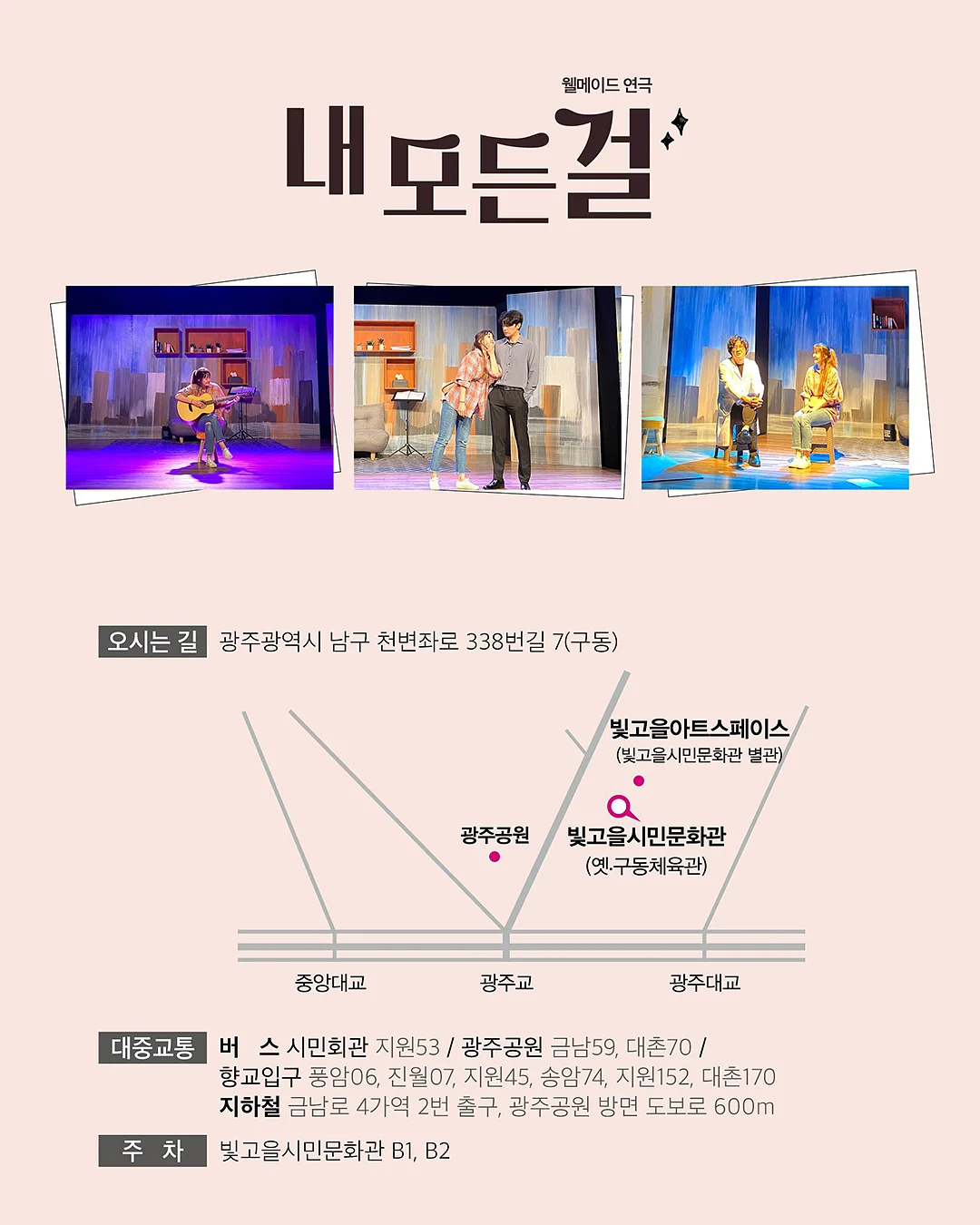 코스믹 웰컴 7