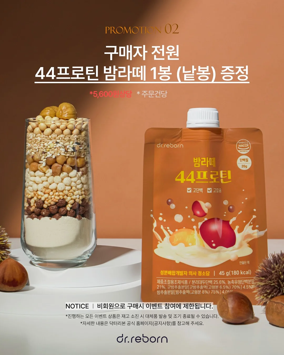 토스트 6