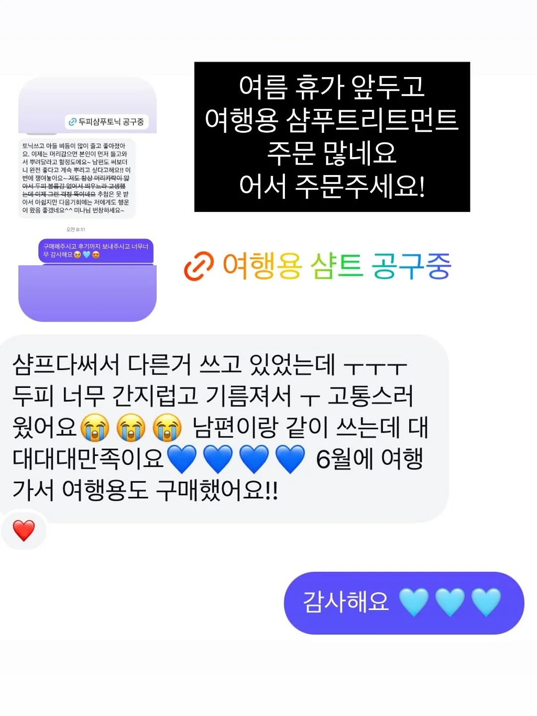 반영구 눈썹, 속눈썹펌, 니드립 3