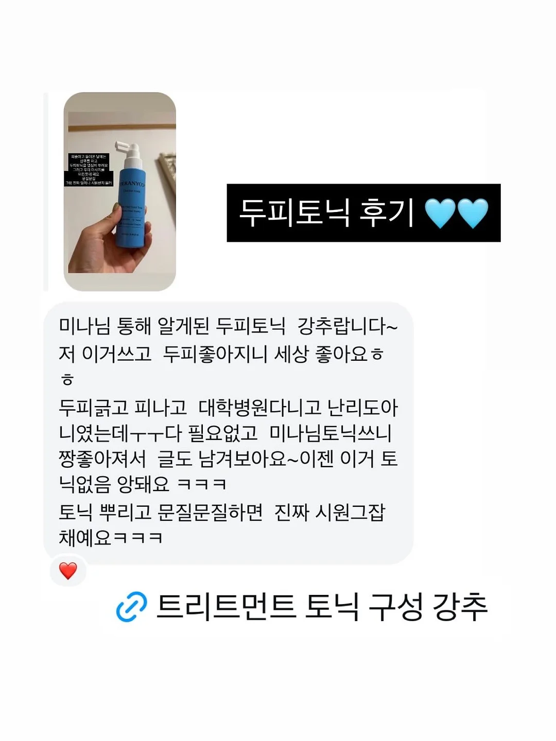반영구 눈썹, 속눈썹펌, 니드립 4
